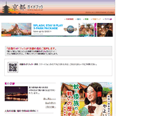 Tablet Screenshot of kyoto.nan.co.jp